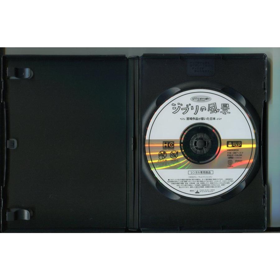 ジブリの風景 〜宮崎作品が描いた日本〜/ 中古DVD レンタル落ち/鶴田真由/a7944 | ブランド登録なし | 01