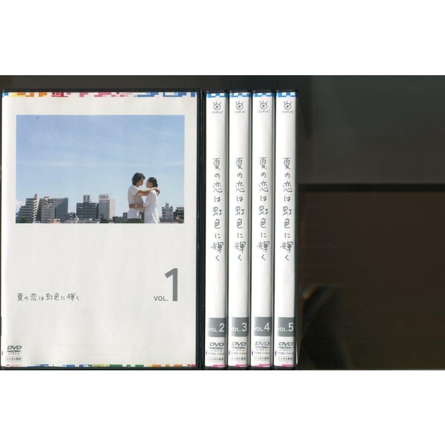 夏の恋は虹色に輝く/全5巻セット 中古DVD レンタル落ち/松本潤/竹内