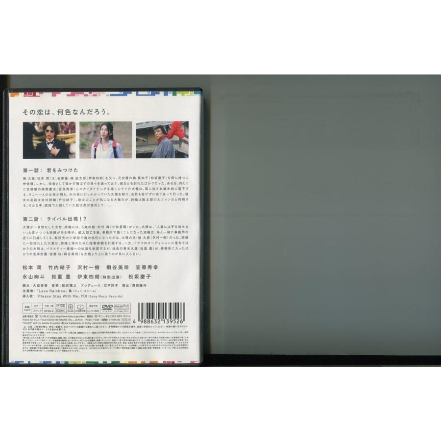 夏の恋は虹色に輝く/全5巻セット 中古DVD レンタル落ち/松本潤/竹内結子/a7962 | ブランド登録なし | 01