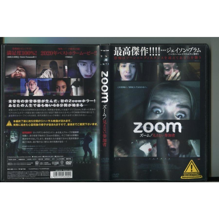 zoom ズーム／見えない参加者/ 中古DVD レンタル落ち/ヘイリー・ビショップ/ジェマ・ムーア/a7969 | ブランド登録なし
