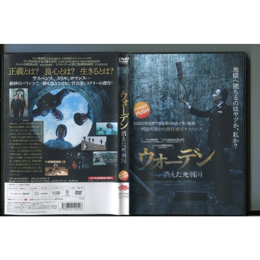ウォーデン 消えた死刑囚/ 中古DVD レンタル落ち/ナヴィッド・モハマドザデー/パリナーズ・イザドヤール/a8024 | ブランド登録なし