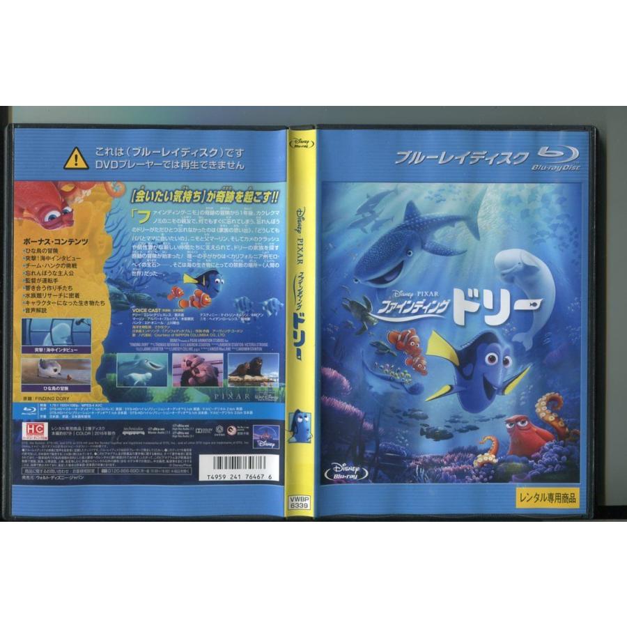 ファインディング・ドリー/ 中古ブルーレイ BD レンタル落ち/室井滋/木梨憲武/a8074 | ブランド登録なし