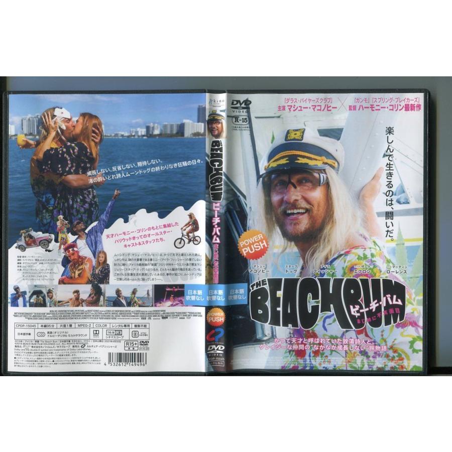 「THE BEACHBUM ビーチ・バム まじめに不真面目」中古DVD レンタル落ち/マシュー・マコノヒー/スヌープ・ドッグ/a8227 | ブランド登録なし