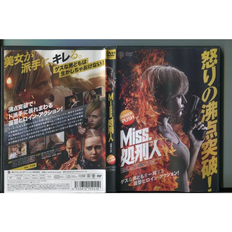 Miss.処刑人/ 中古DVD レンタル落ち/エリザベス・コッター/エミリー・ゲートリー/a8228 | ブランド登録なし
