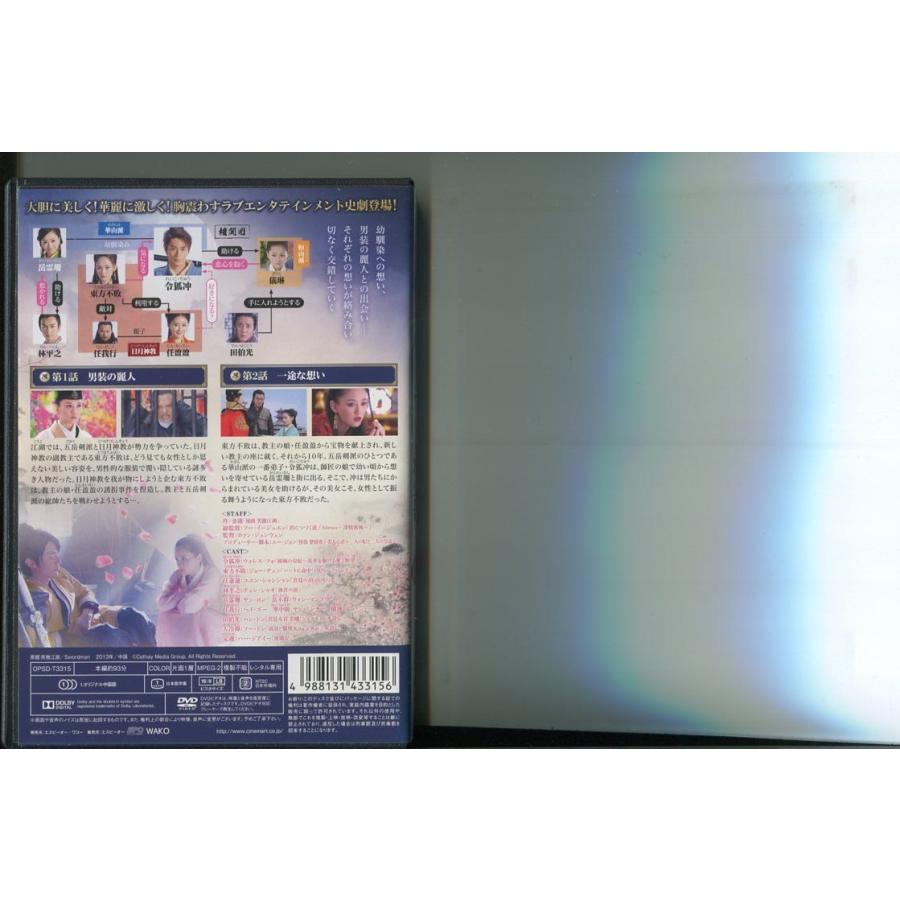 月下の恋歌/全21巻セット 中古DVD レンタル落ち/ウォレス・フォ/ジョー・チェン/a8264 | ブランド登録なし | 02