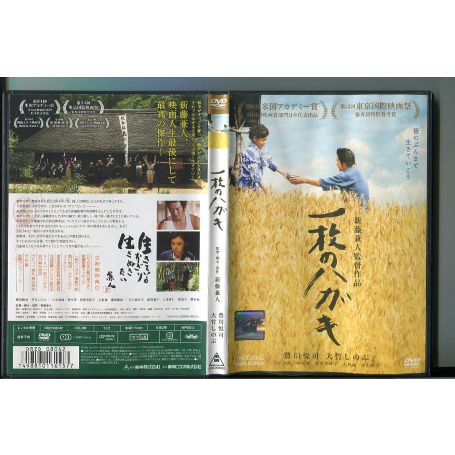 一枚のハガキ/ 中古DVD レンタル落ち/豊川悦司/大竹しのぶ/a8326 | ブランド登録なし