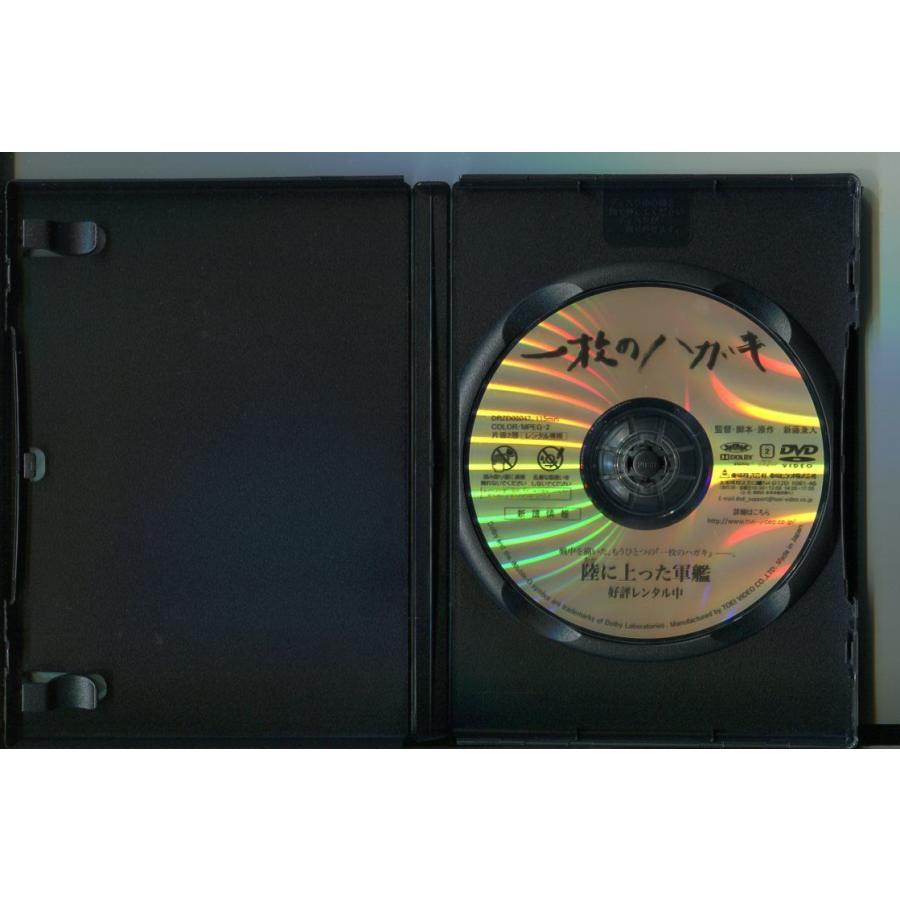 一枚のハガキ/ 中古DVD レンタル落ち/豊川悦司/大竹しのぶ/a8326 | ブランド登録なし | 01