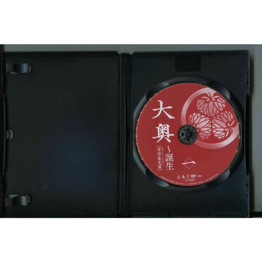 大奥 〜誕生 有功・家光篇/全5巻＋劇場版2本 計7巻セット 中古DVD