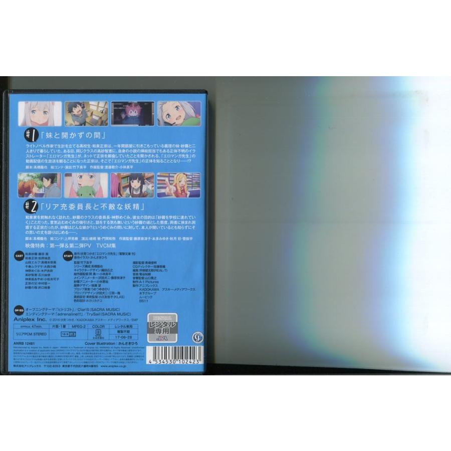 エロマンガ先生/全6巻セット 中古DVD レンタル落ち/藤田茜/松岡禎丞