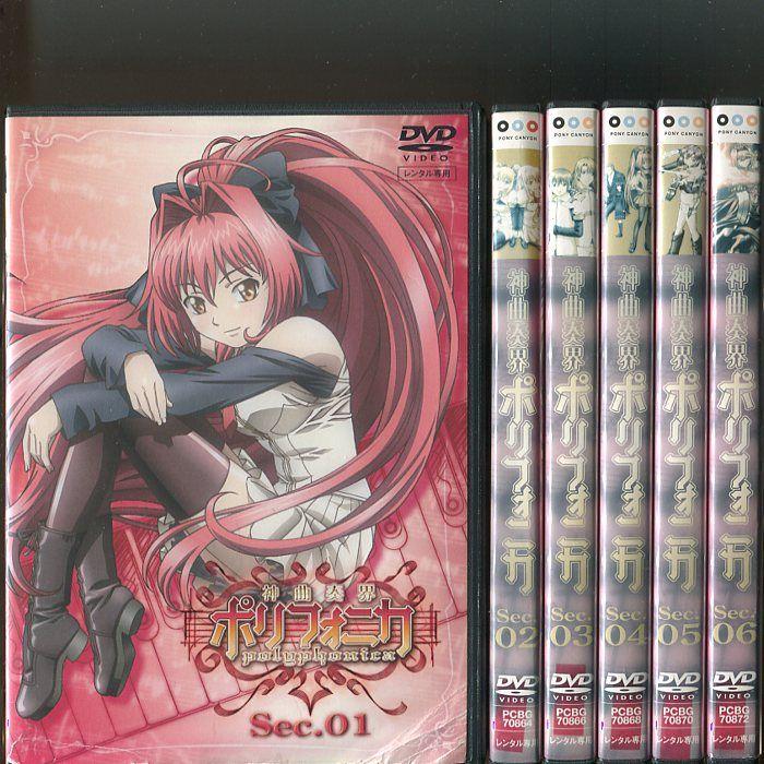 神曲奏界ポリフォニカ Sec.03〈初回 版〉 コトブキヤ 神曲奏界