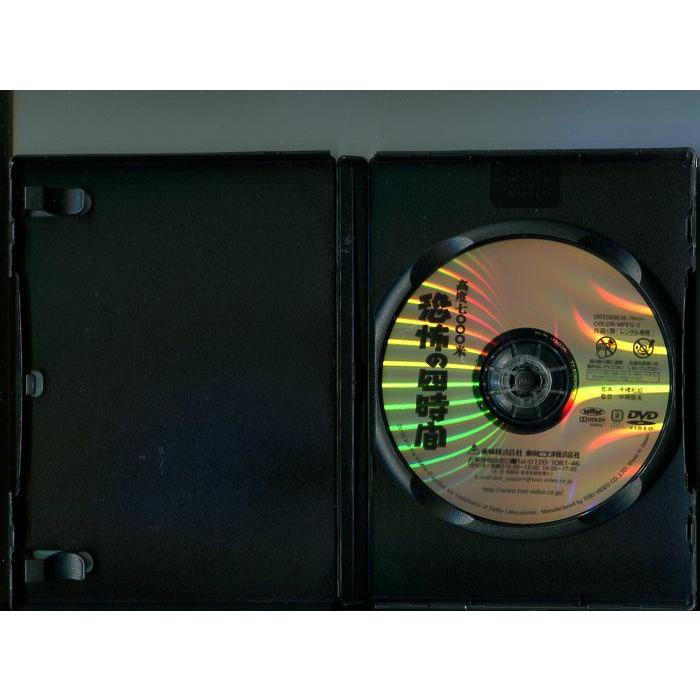「高度七〇〇〇米 恐怖の四時間」 中古DVD レンタル落ち/高倉健/大村文武/梅宮辰夫/b0158 | ブランド登録なし | 01
