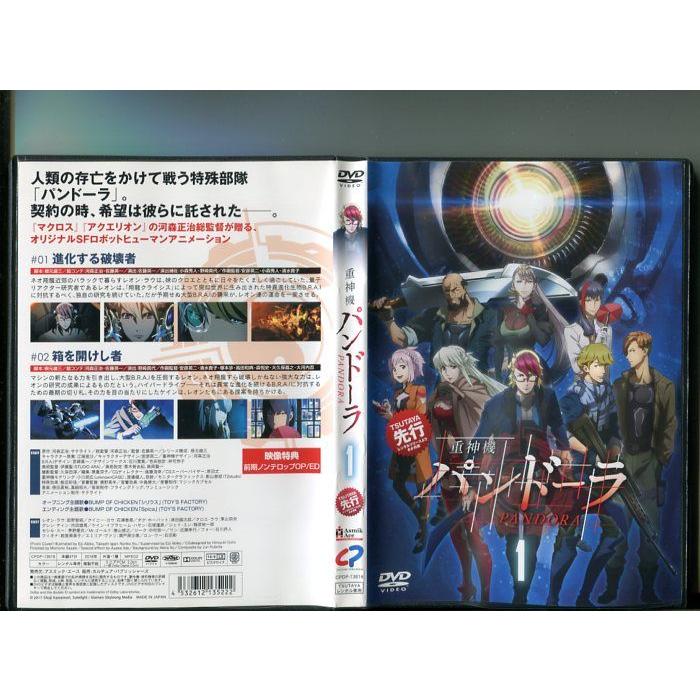 「重神機 パンドーラ」全13巻セット 中古DVD レンタル落ち/b0252 | ブランド登録なし | 01