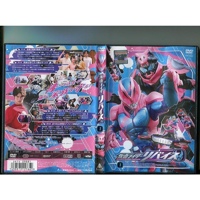 ケース付 仮面ライダーリバイス DVD 全12巻 全巻セット　レンタル落ち ケース付 仮面ライダーリバイス DVD 全12巻 全巻セット レンタル落ち