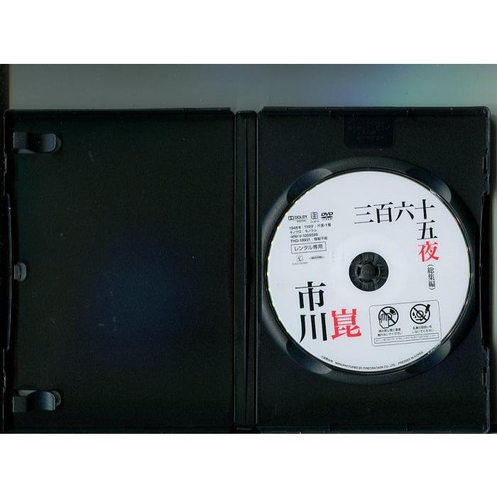 「市川崑 初期作品集」5巻セット 中古DVD レンタル落ち/上原謙/堀雄二/藤田進/b0441 | ブランド登録なし | 01