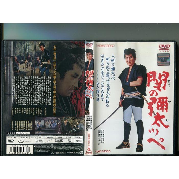 「関の彌太ッペ」 中古DVD レンタル落ち/中村錦之助/十朱幸代/月形龍之介/b0443 | ブランド登録なし