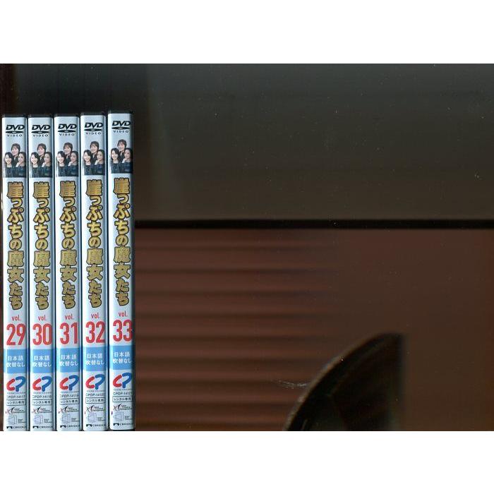 崖っぷちの魔女たち」全33巻セット 中古DVD レンタル落ち/ハ・ヒラ