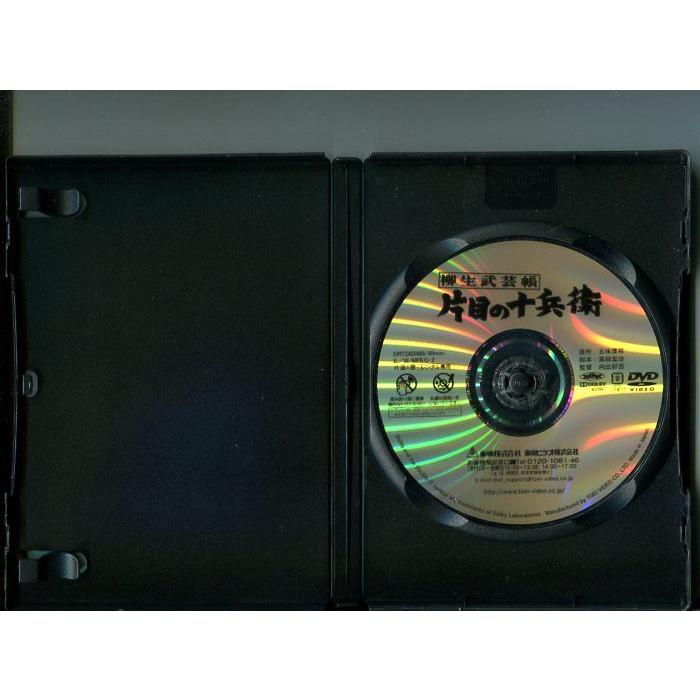 「柳生武芸帳 片目の十兵衛」 中古DVD レンタル落ち/近衛十四郎/松方弘樹/新井茂子/山形勲/b0858 | ブランド登録なし | 01
