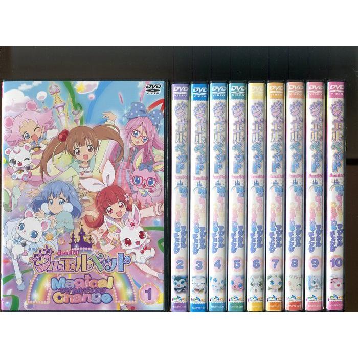 ブランド登録なし 「ジュエルペット マジカルチェンジ」全10巻セット 中古DVD レンタル落ち/齋藤彩夏/misono/b0938 : パインブックレコード - 通販 - Yahoo!ショッピング ブランド登録なし 「ジュエルペット マジカルチェンジ」全10巻セット 中古DVD レンタル落ち/齋藤彩夏/misono/b0938 : パインブックレコード - 通販 - Yahoo!ショッピング