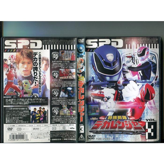 デカレンジャーのDVDです Amazon.co.jp: 特捜戦隊デカレンジャー VOL.10 [DVD