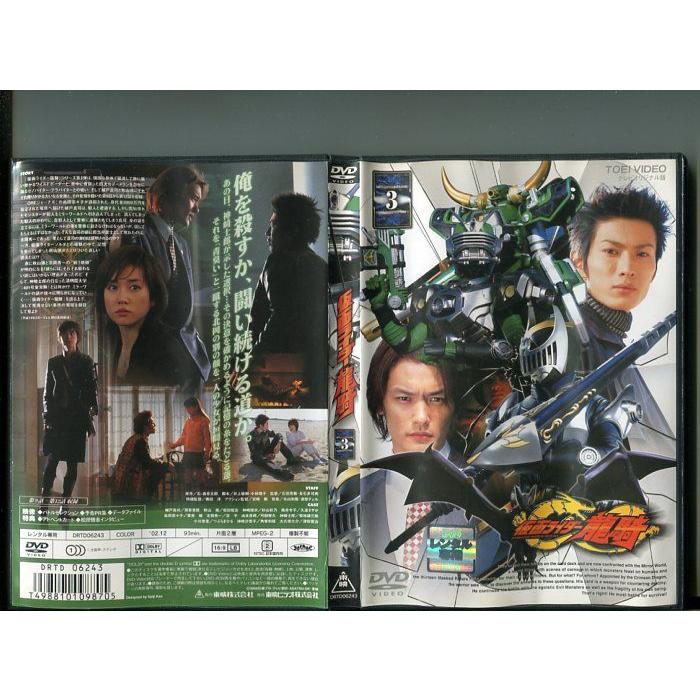 仮面ライダー龍騎 3」 中古DVD レンタル落ち/須賀貴匡/松田悟志/小田井