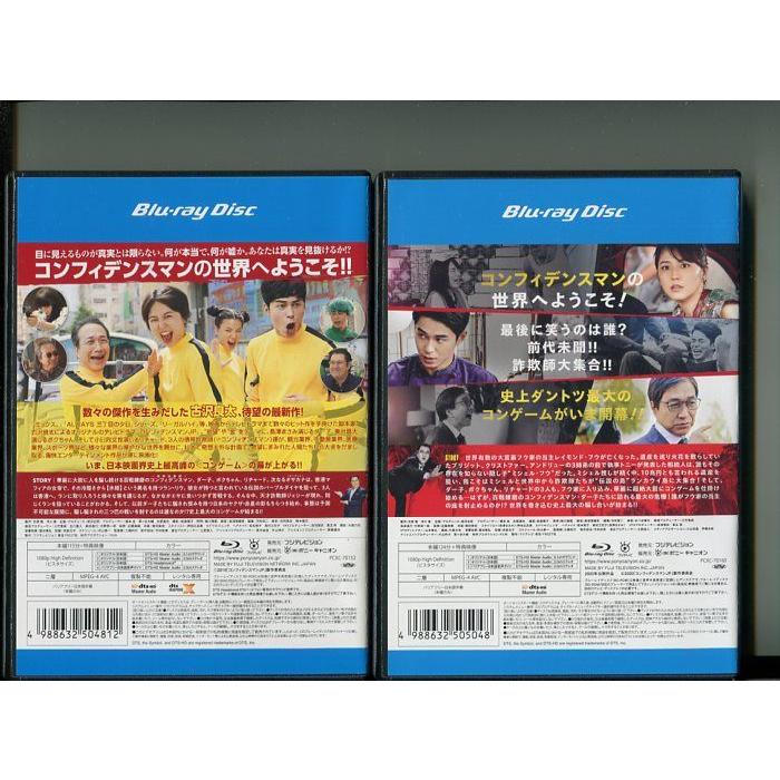 「コンフィデンスマンJP ロマンス編＆プリンセス編」2巻セット 中古ブルーレイ BD レンタル落ち/長澤まさみ/東出昌大/小手伸也/b1304 | ブランド登録なし | 01