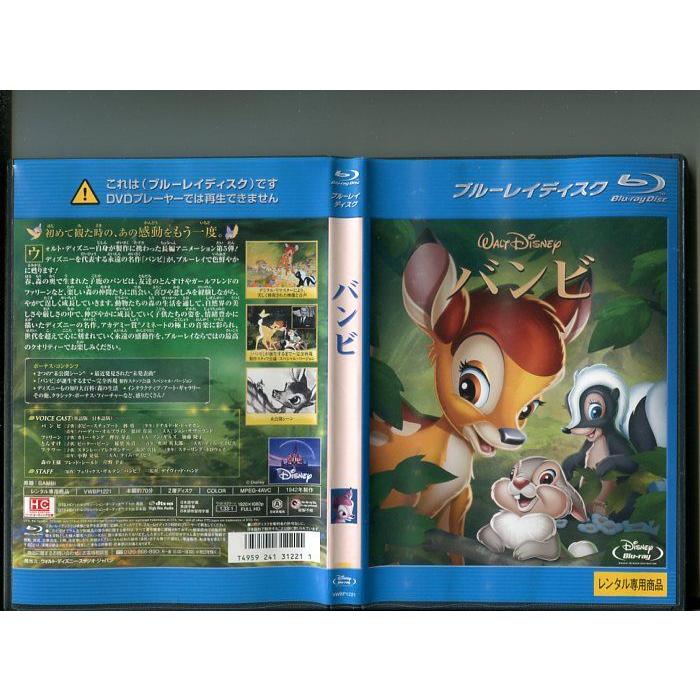「バンビ」 中古ブルーレイ BD レンタル落ち/ディズニー/b1435 | ブランド登録なし