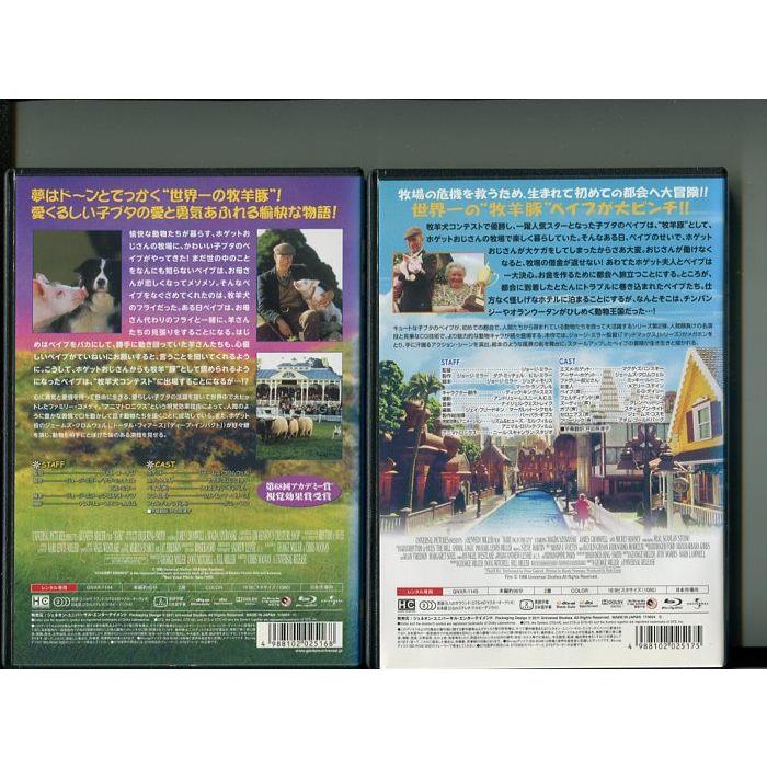 「ベイブ+ベイブ 都会へ行く」2巻セット 中古ブルーレイ BD レンタル落ち/ジェームズ・クロムウェル/マグダ・ズバンスキー/b1655 | ブランド登録なし | 01