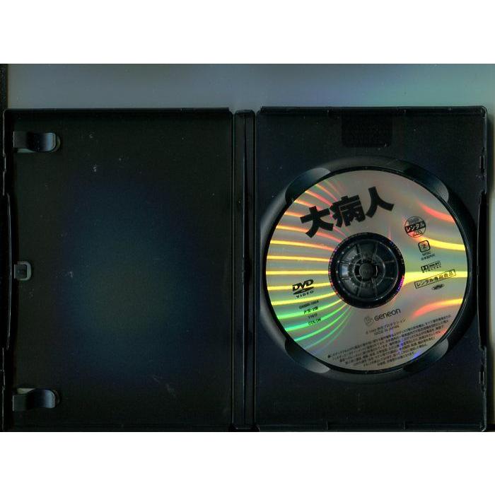 大病人　VHS Amazon.co.jp: 大病人 [VHS] (1993) 三國連太郎 津川雅彦 宮本