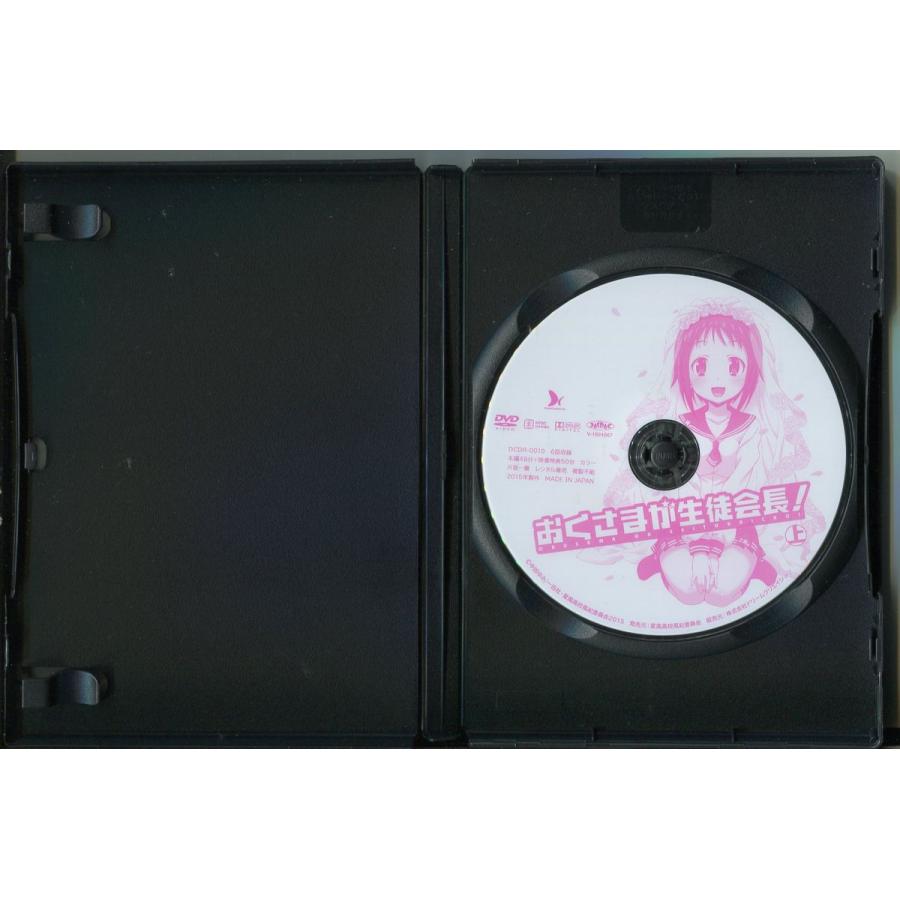 おくさまが生徒会長！+おくさまが生徒会長！+！」 全4巻セット 中古DVD  