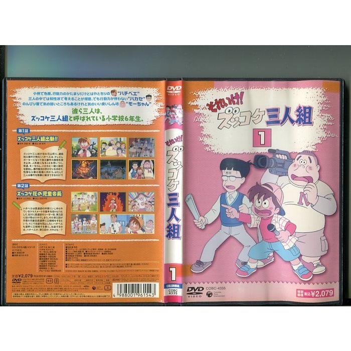 「それいけ！ズッコケ三人組 1」 中古DVD レンタル落ち/高乃麗/松本さち/b1971 | ブランド登録なし