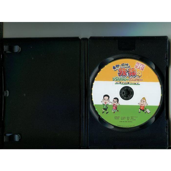 「東野・岡村の旅猿 4」全4巻セット 中古DVD レンタル落ち/東野幸治/岡村隆史/出川哲朗/旅猿/b2026 | ブランド登録なし | 01