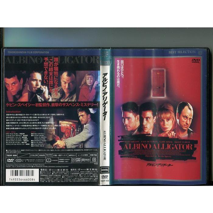 「アルビノ・アリゲーター」 中古DVD レンタル落ち/マット・ディロン/フェイ・ダナウェイ/b2033 | ブランド登録なし