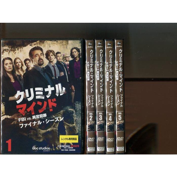 「クリミナル・マインド FBI vs. 異常犯罪 ファイナル・シーズン」全5巻セット 中古DVD レンタル落ち/ジョー・マンテーニャ/b2056 | ブランド登録なし