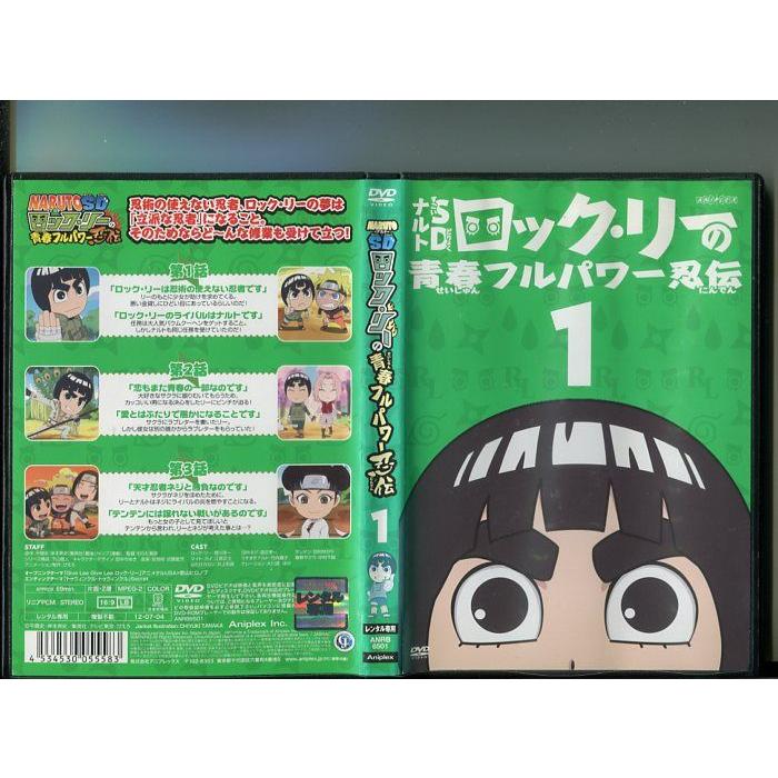 「ナルトSD ロック・リーの青春フルパワー忍伝」全17巻セット 中古DVD レンタル落ち/増川洋一/遠近孝一/b2089 | ブランド登録なし | 01