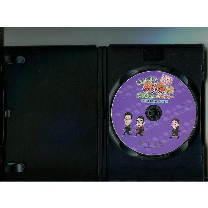 東野、岡村の旅猿DVDセット Amazon.co.jp: 東野・岡村の旅猿6 プライベートでごめんなさい