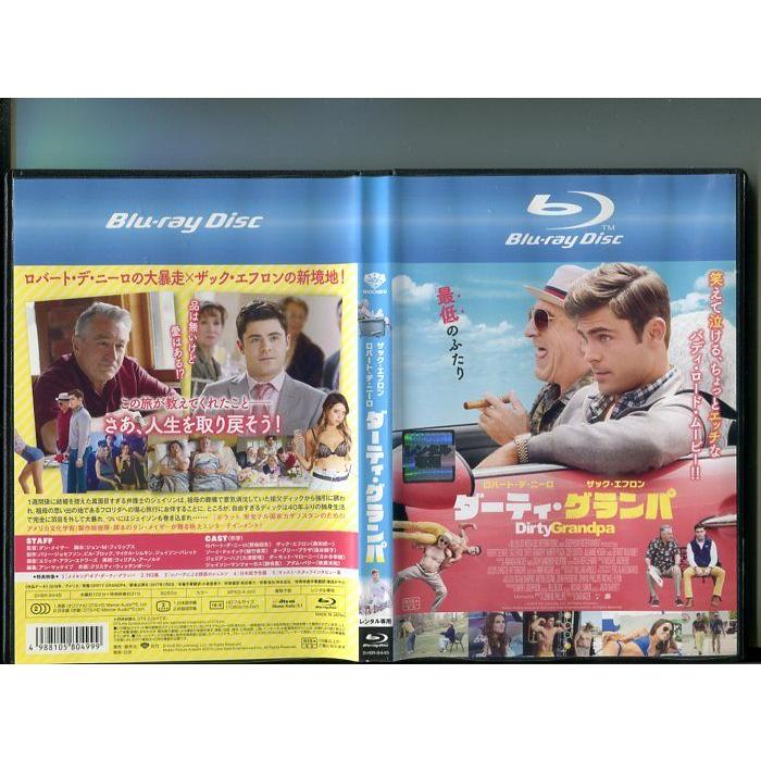 「ダーティ・グランパ」 中古ブルーレイ BD レンタル落ち/ロバート・デ・ニーロ/ザック・エフロン/b2238 | ブランド登録なし