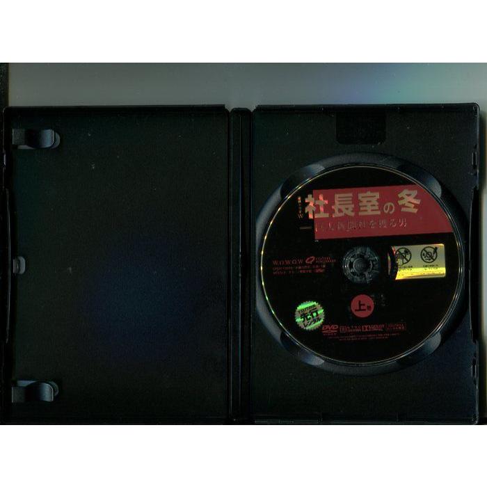 「連続ドラマW 社長室の冬 巨大新聞社を獲る男」全3巻セット 中古DVD レンタル落ち/三上博史/福士誠治/北乃きい/岸部一徳/b2290 | ブランド登録なし | 01