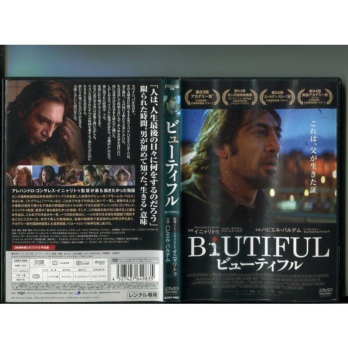 「ビューティフル」 中古DVD レンタル落ち/ハビエル・バルデム/マリセル・アルバレス/b2347 | ブランド登録なし