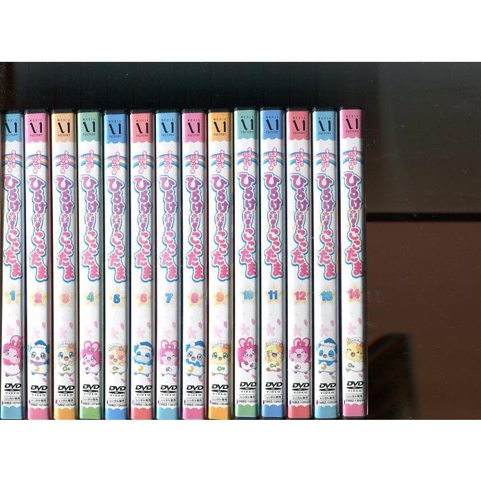 キラキラハッピー☆ひらけ！ここたま」全14巻セット 中古DVD レンタル