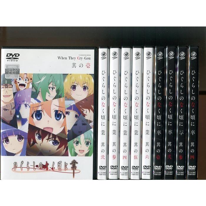 ひぐらしのなく頃に卒 全4巻セット Blu-ray アニメ