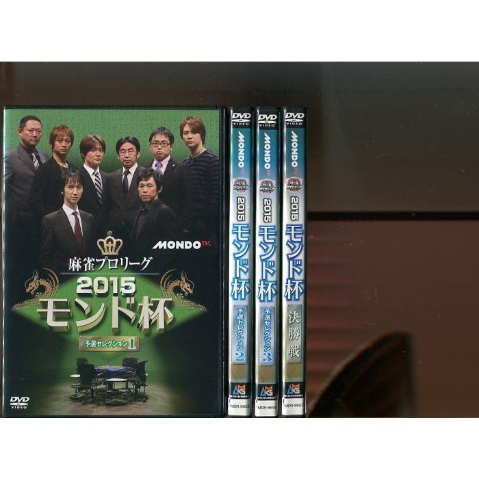 「麻雀プロリーグ 2015 モンド杯」全4巻セット 中古DVD レンタル落ち/山井弘/井出康平/b2606 | ブランド登録なし
