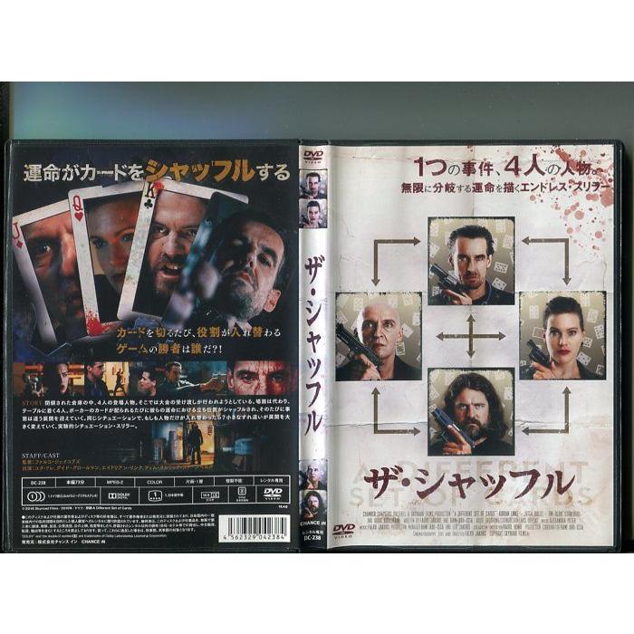 「ザ・シャッフル」 中古DVD レンタル落ち/ユタ・ドレ/グイド・グロールマン/b2742 | ブランド登録なし