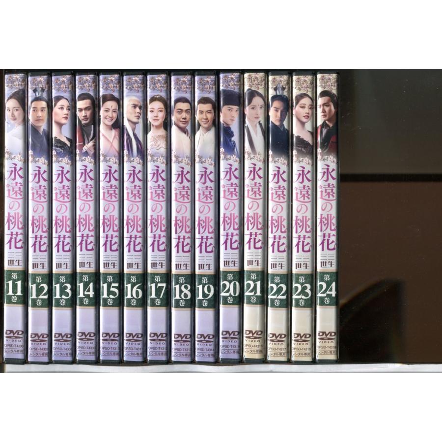 日本アウトレット 永遠の桃花 ～三生三世～ 全29巻 レンタル落ち DVD - DVD