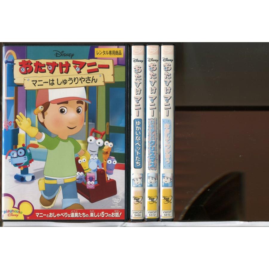 おたすけマニー/ 全4巻セット 中古DVD レンタル落ち/ディズニー/c0163 | ブランド登録なし