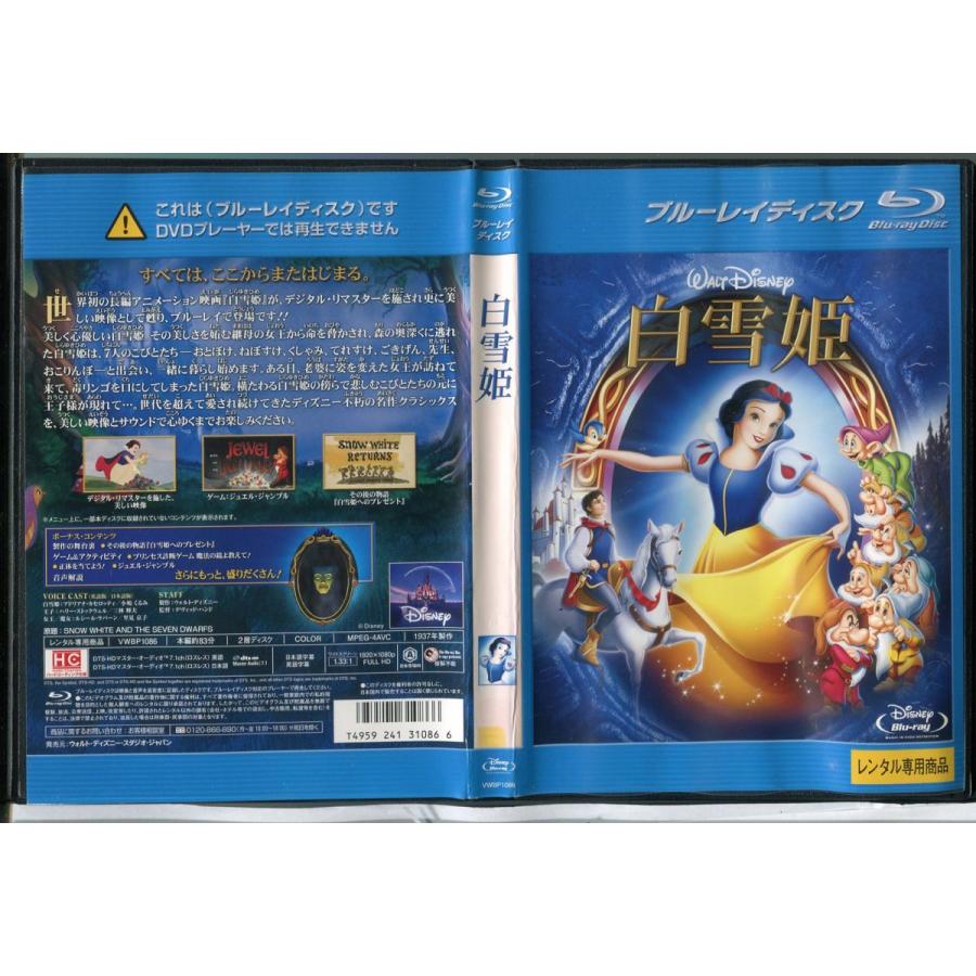 白雪姫/中古ブルーレイ BD レンタル落ち/ディズニー/c0249 | ブランド登録なし