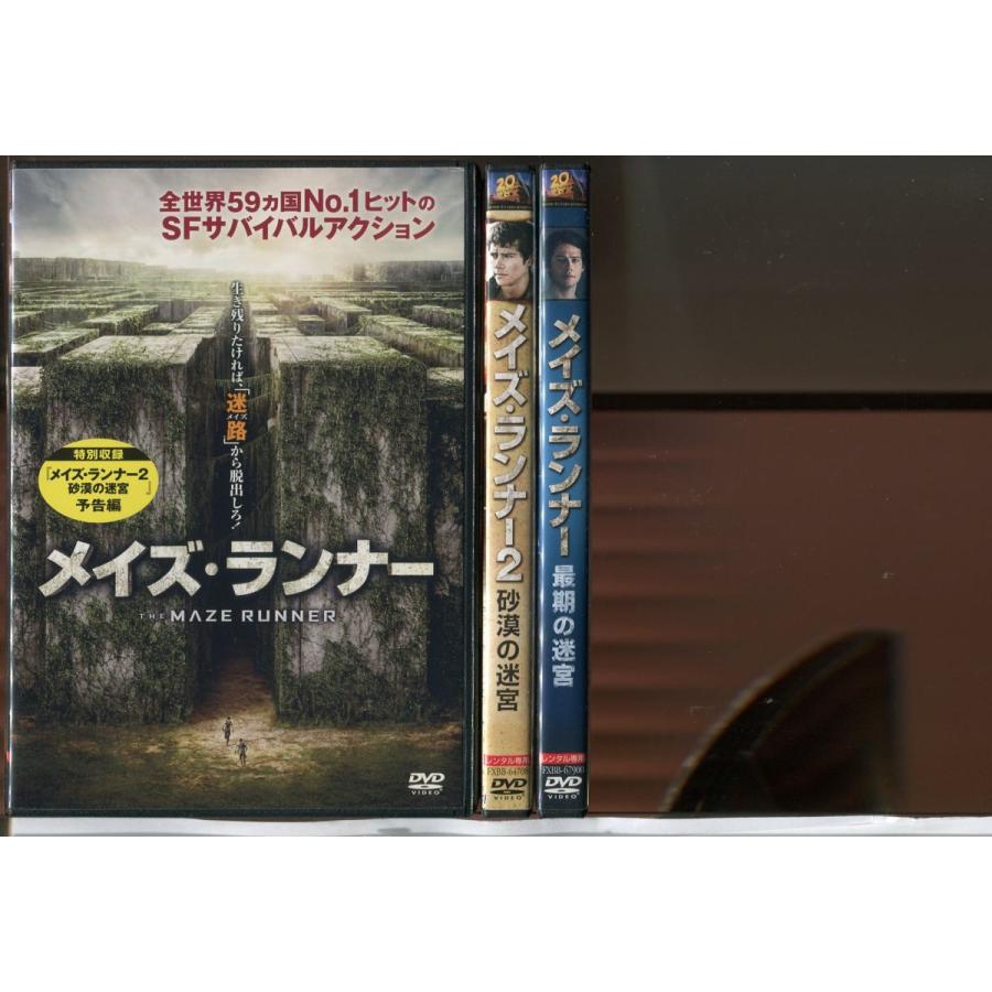 メイズ・ランナー/ 全3巻セット 中古DVD レンタル落ち/ディラン・オブライエン/カヤ・スコデラーリオ/c0261 | ブランド登録なし