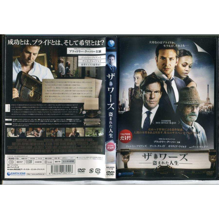 ザ・ワーズ 盗まれた人生/中古DVD レンタル落ち/ブラッドリー