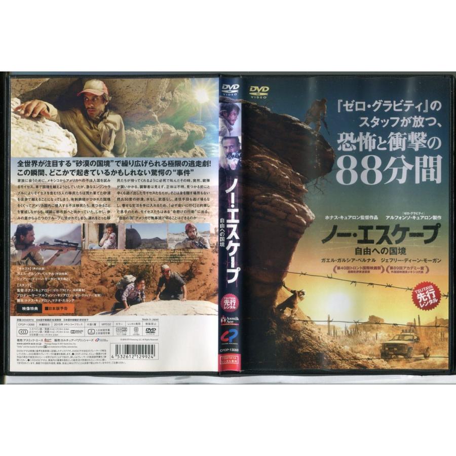 ノー・エスケープ 自由への国境/中古DVD レンタル落ち/ガエル・ガルシア・ベルナル/ジェフリー・ディーン・モーガン/c0322 | ブランド登録なし