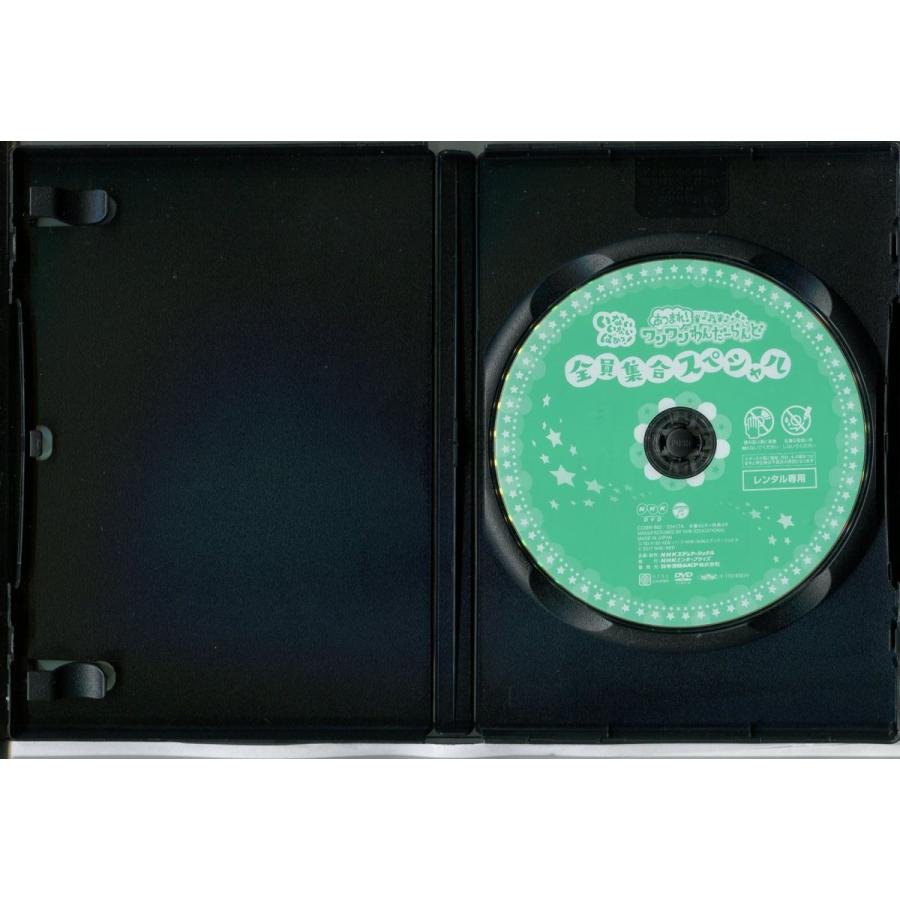 NHKいないいないばあっ！あつまれ！ワンワンわんだーらんど 全員集合スペシャル/中古DVD レンタル落ち/c0399 | ブランド登録なし | 01