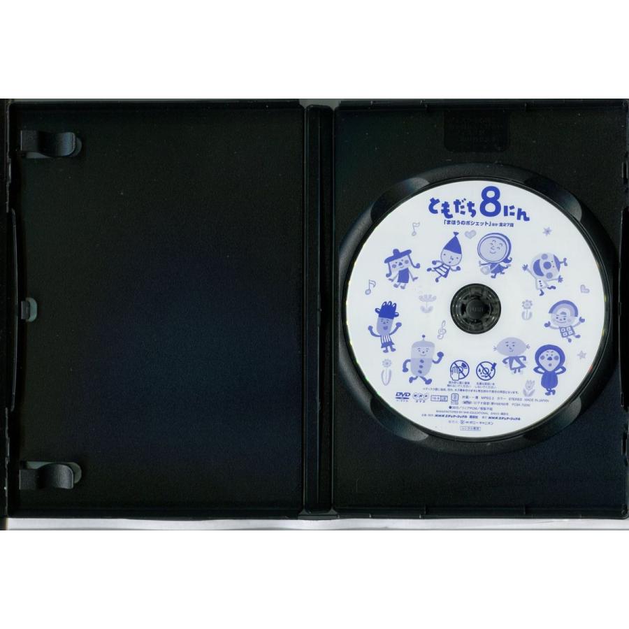ともだち8にん まほうのポシェット ほか全27話/中古DVD レンタル